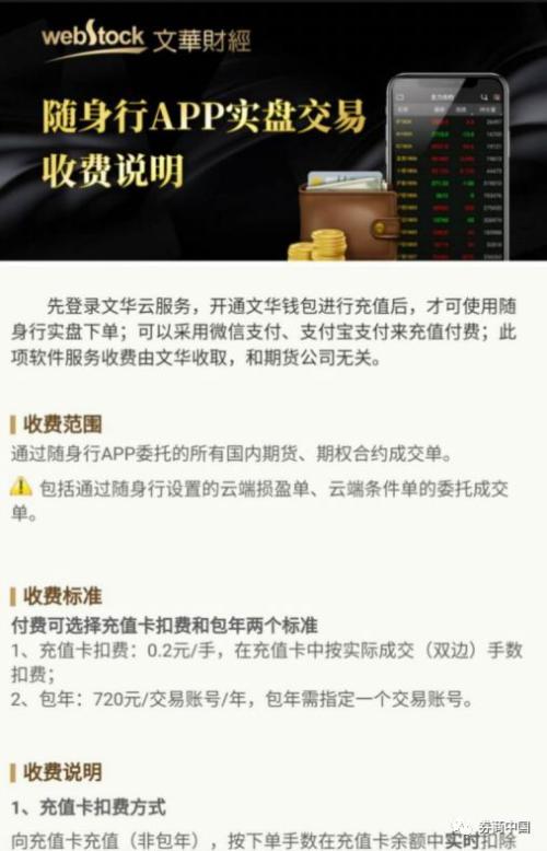 文华财经期货app下载2022（文华期货软件免费下载手机版）-第2张图片-binance下载