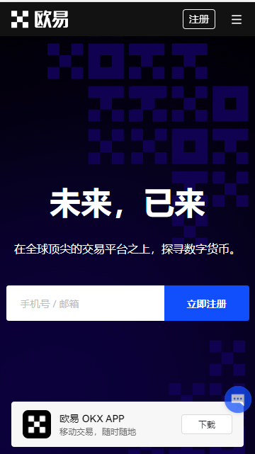 欧意易app官方下载v4.1.10_oy币圈全球<a href=https://down.bestwheel.com.cn/bk/789.html target=_blank class=infotextkey><a href=https://down.bestwheel.com.cn/bk/789.html target=_blank class=infotextkey>交易所</a></a>官方版下载渠道-第1张图片-欧意易易下载