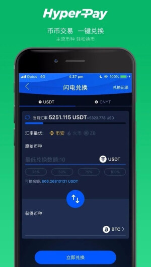 hyprpay钱包app安卓版下载v2.0.3-hyprpay钱包app安卓版免费下载安装-第1张图片-<a href=https://down.bestwheel.com.cn/bk/741.html target=_blank class=infotextkey><a href=https://down.bestwheel.com.cn/hq/60222.html target=_blank class=infotextkey><a href=https://down.bestwheel.com.cn/bk/741.html target=_blank class=infotextkey><a href=https://down.bestwheel.com.cn/hq/60222.html target=_blank class=infotextkey>欧意</a></a></a></a>易易下载