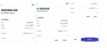 okx交易所app下载最新版 欧义交易所安卓软件下载-第12张图片-binance下载