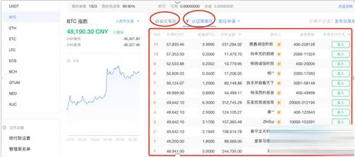 鸥易交易所app下载官网下载方式 鸥易交易所app下载官网binanceapp下载-第9张图片-binance下载