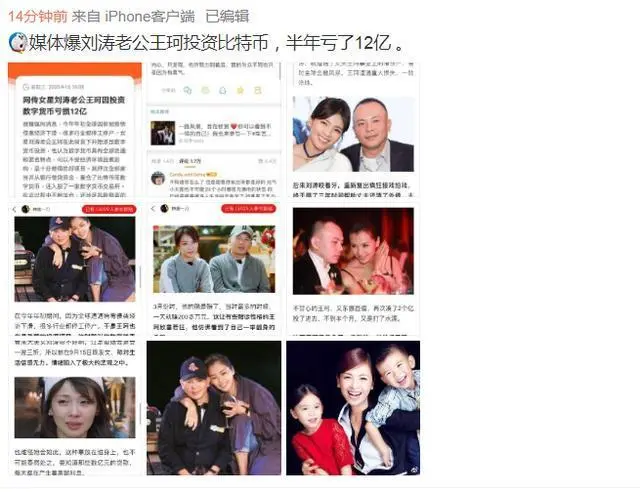 “京城四少”王珂被曝<a href=https://down.bestwheel.com.cn/hq/825.html target=_blank class=infotextkey><a href=https://down.bestwheel.com.cn/hq/825.html target=_blank class=infotextkey>炒币</a></a>_王珂辟谣欠下巨额12亿比特币-第1张图片-binance下载