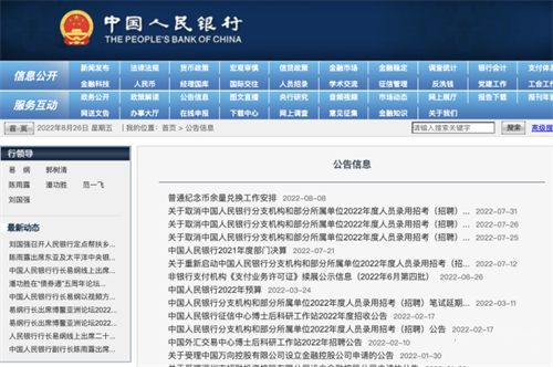 1月派币最新真实消息：2023年**电视台pi币最新报道-第3张图片-binance下载