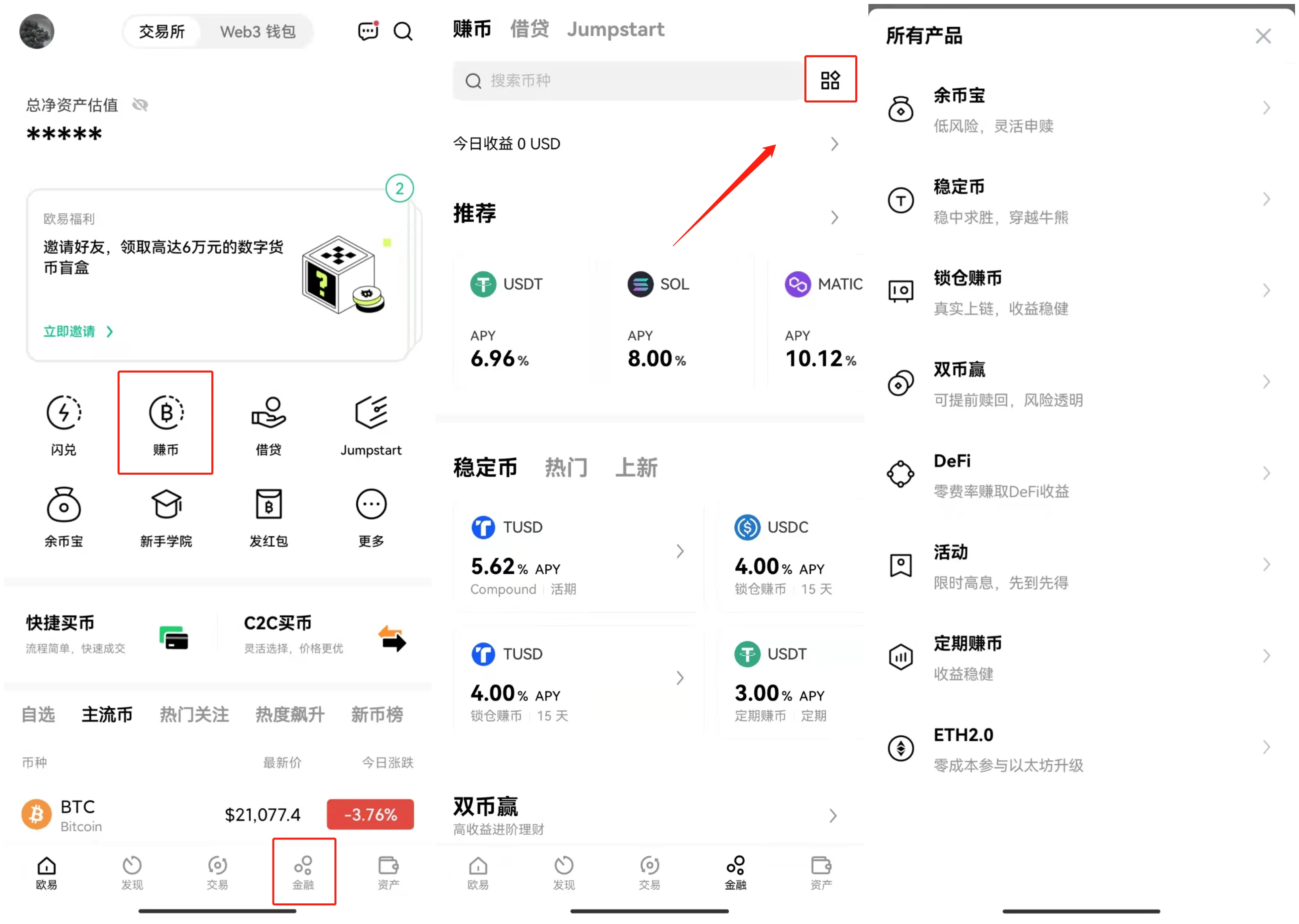 ok交易所官方版下载_ok交易所app官方v6.1.54安卓版-第2张图片-binance下载