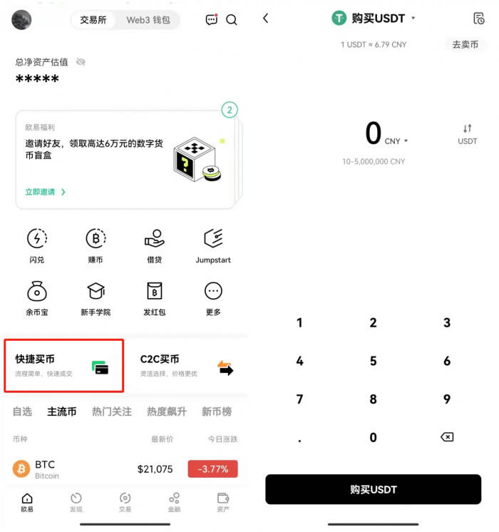 欧意易app下载 欧意易平台安卓版手机端下载-第8张图片-欧意易易下载