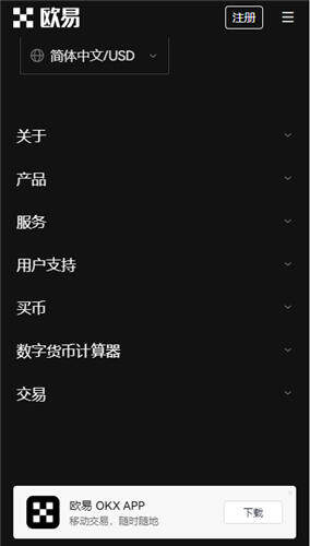 mxc交易所官网下载_抹茶买币的平台v6.1.6-第2张图片-欧意易易下载
