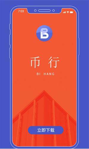 关于虚拟币钱包：OKCoin交易平台app下载介绍-第2张图片-欧意易易下载
