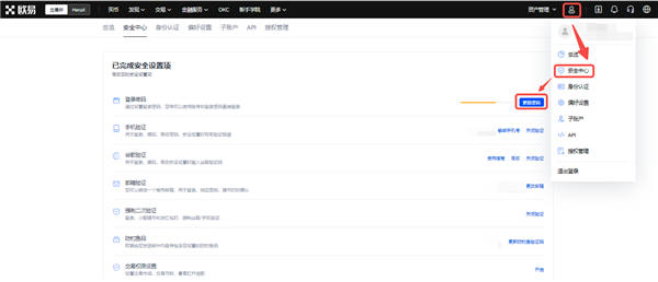 易欧官方下载(v6.1.34)_抹茶 交易平台的u怎么购买-第2张图片-欧意易易下载