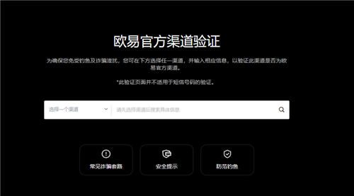 殴易交易所官方下载(无限制版本V6.4.98)|binance外国软件-第1张图片-binance下载