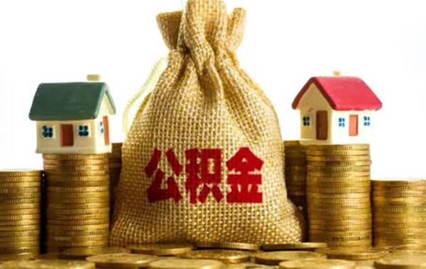 为什么建议不要提前还公积金贷款-第1张图片-<a href=https://down.bestwheel.com.cn/bk/741.html target=_blank class=infotextkey><a href=https://down.bestwheel.com.cn/hq/60222.html target=_blank class=infotextkey><a href=https://down.bestwheel.com.cn/bk/741.html target=_blank class=infotextkey><a href=https://down.bestwheel.com.cn/hq/60222.html target=_blank class=infotextkey>欧意</a></a></a></a>易易下载