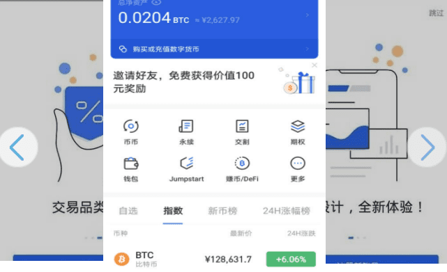 苹果binance软件在线下载|binance苹果下载2023最新版-第3张图片-binance下载