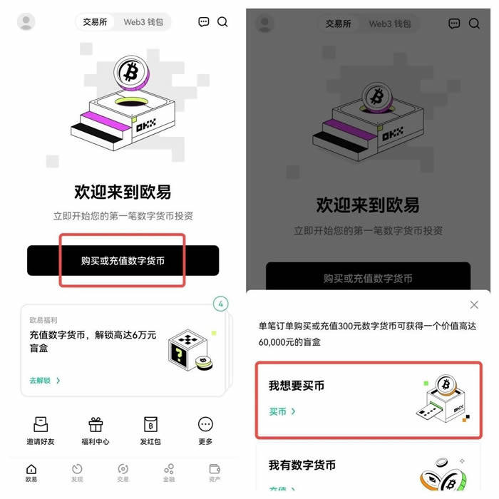 欧义欧亿优化版app下载 ok交易所苹果版-第9张图片-欧意易易下载