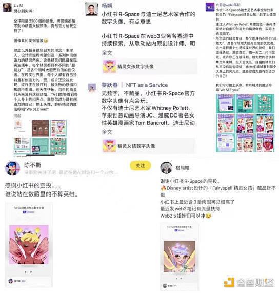 迪士尼艺术家全球独家首发「Fairyspell精灵女孩」数字头像-第7张图片-binance下载