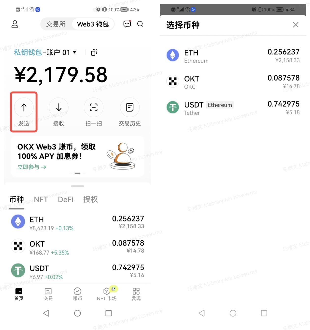 易欧web3钱包安卓版下载 安卓下载易欧web3官方钱包v6.4.1-第7张图片-binance下载