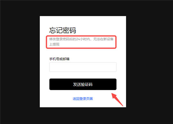 看数字平台的涨跌软件_易欧app官方行情软件最新版下载-第3张图片-binance下载