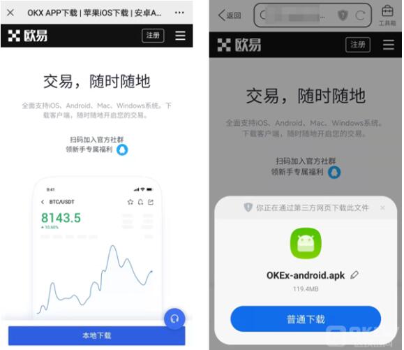 ouyi交易所电脑版下载教程 ouyi手机版下载官网-第9张图片-binance下载