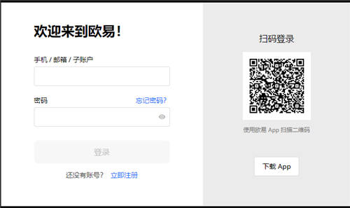 欧E交易平台官网地址v2.020下载_binanceapp2023官方下载-第1张图片-binance下载