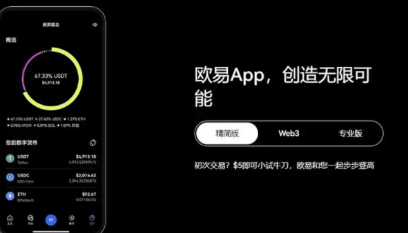 欧意易交易所最新app下载|欧意易交易所app2023最新版-第2张图片-欧意易易下载