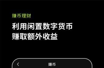okx欧意易易易交易所app-第4张图片-欧意易易下载