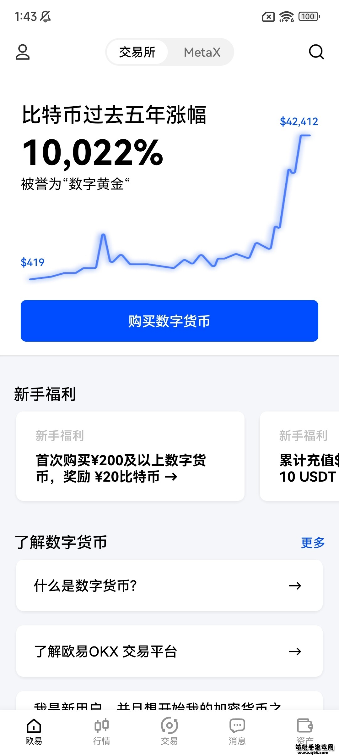 抹茶app交易所安卓版-抹茶app交易所手机版下载-第1张图片-<a href=https://down.bestwheel.com.cn/bk/741.html target=_blank class=infotextkey><a href=https://down.bestwheel.com.cn/hq/60222.html target=_blank class=infotextkey><a href=https://down.bestwheel.com.cn/bk/741.html target=_blank class=infotextkey><a href=https://down.bestwheel.com.cn/hq/60222.html target=_blank class=infotextkey>欧意</a></a></a></a>易易下载