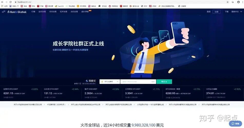 十大虚拟货币交易平台有哪些？哪家交易所比较正规？-第3张图片-欧意易易下载