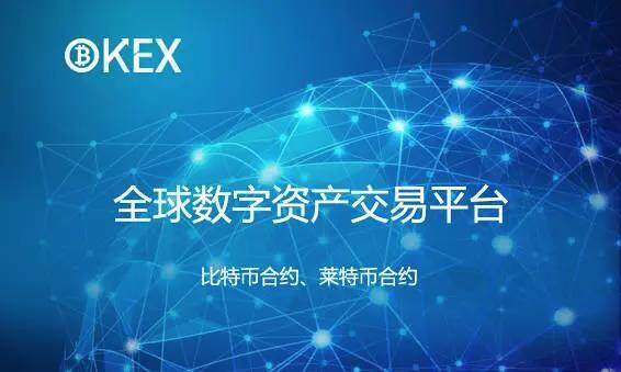 关于<a href=https://down.bestwheel.com.cn/hq/801.html target=_blank class=infotextkey><a href=https://down.bestwheel.com.cn/hq/801.html target=_blank class=infotextkey>虚拟币</a></a>钱包：OKCoin交易平台app下载介绍-第1张图片-<a href=https://down.bestwheel.com.cn/bk/741.html target=_blank class=infotextkey><a href=https://down.bestwheel.com.cn/hq/60222.html target=_blank class=infotextkey><a href=https://down.bestwheel.com.cn/bk/741.html target=_blank class=infotextkey><a href=https://down.bestwheel.com.cn/hq/60222.html target=_blank class=infotextkey>欧意</a></a></a></a>易易下载
