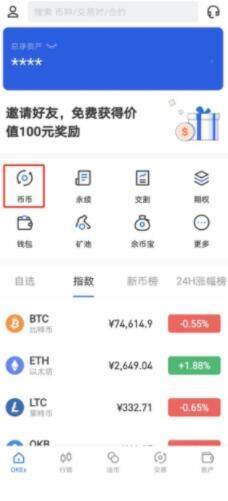 狗币交易所平台app下载 狗币交易所最新平台下载-第7张图片-欧意易易下载