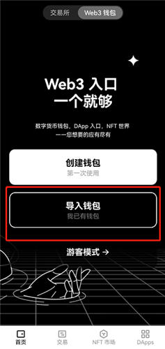 OKY交易平台(好用版V6.4.99)|ok平台-第4张图片-binance下载