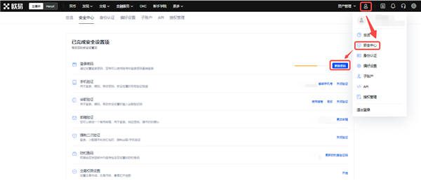 殴易交易所官方下载(无限制版本V6.4.98)|binance外国软件-第4张图片-binance下载