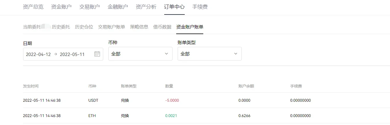 binanceapp最新版下载v6.1.54(binanceapp官网2月版本安装包)-第5张图片-binance下载