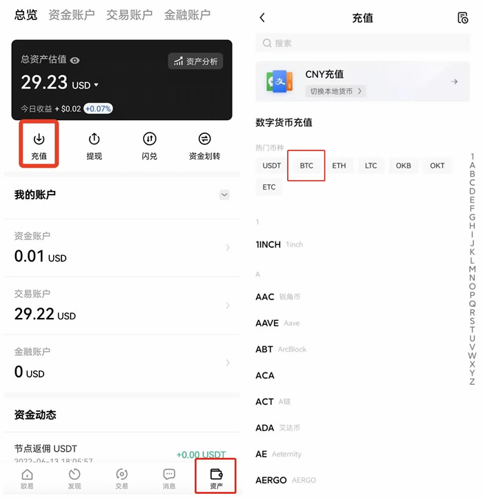 新版ok官方App下载_ok官方App安卓下载V6.4.4 ok最新下载-第9张图片-binance下载