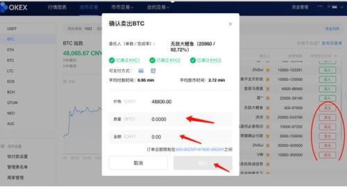 鸥易交易所app下载官网下载方式 鸥易交易所app下载官网binanceapp下载-第11张图片-binance下载