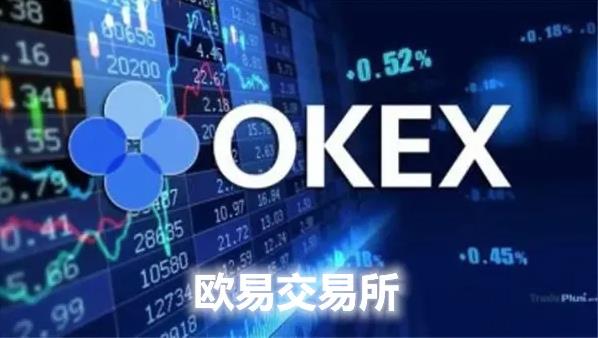 ok交易所app下载_binance海外电脑版下载-第1张图片-binance下载