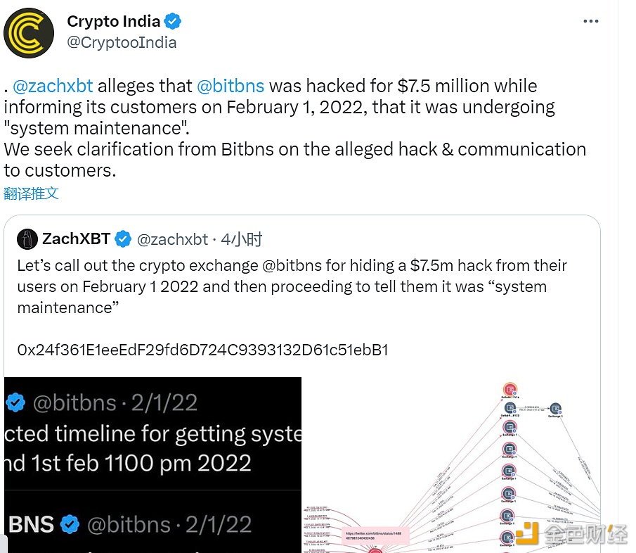 印度加密货币交易所Bitbns曾遭到黑客攻击，损失750万美元-第1张图片-binance下载