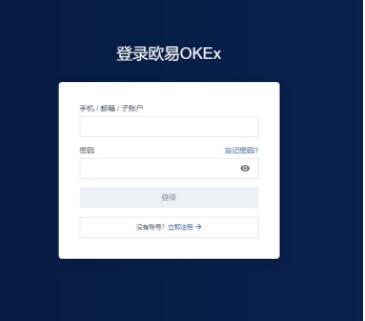 鸥易交易所app下载官网在线下载 鸥易交易所app下载官网交易平台怎么下载-第8张图片-binance下载