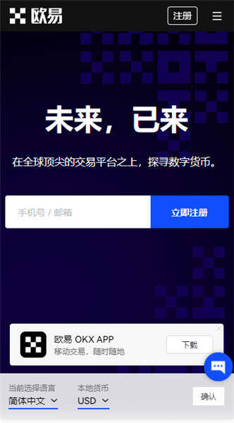 欧意易 交易平台profbssional版下载_欧意易官方特别版下载-第1张图片-欧意易易下载