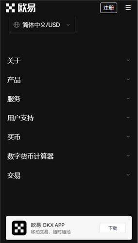抹茶交易所APP官方下载(v6.1.28)_抹茶交易平台官网下载3
