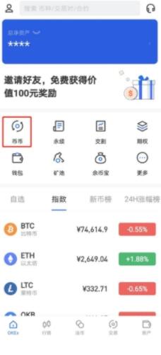 苹果怎么下载安装欧义 下载ouyi欧义教学视频-第8张图片-binance下载