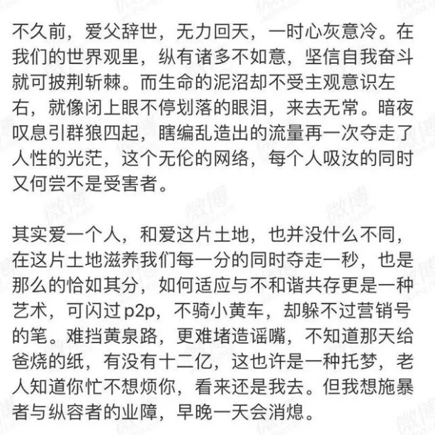 “京城四少”王珂被曝炒币_王珂辟谣欠下巨额12亿比特币-第3张图片-binance下载