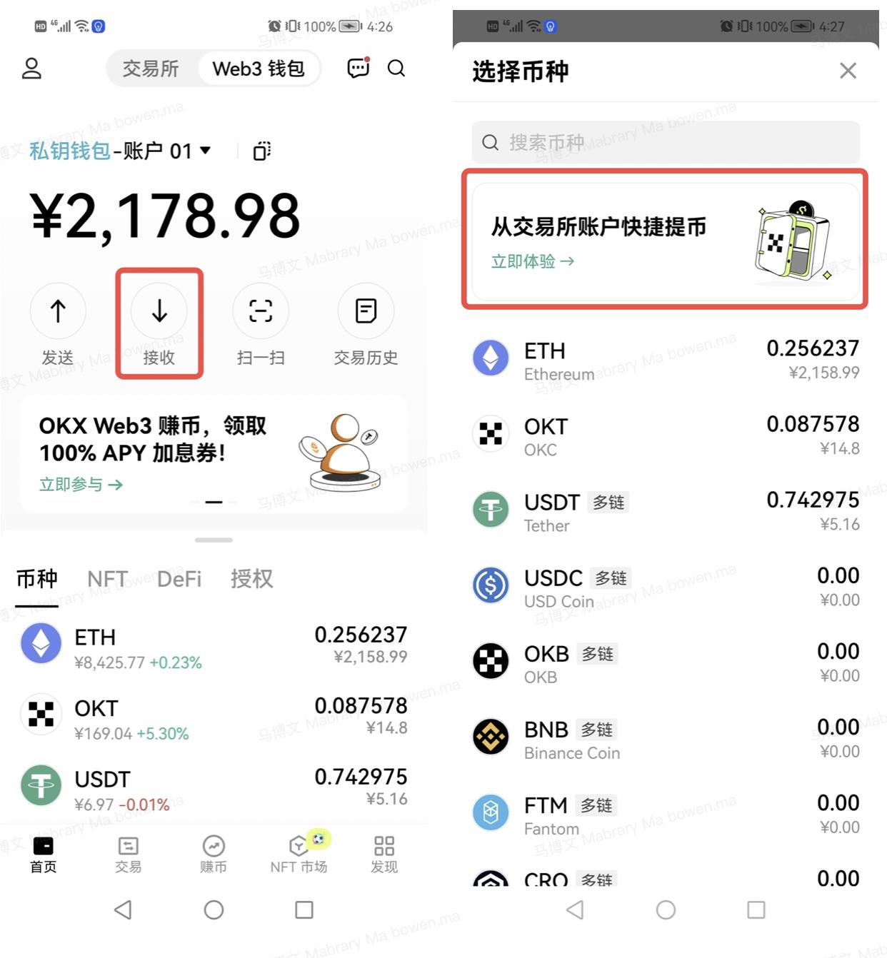 易欧web3钱包安卓版下载 安卓下载易欧web3官方钱包v6.4.1-第1张图片-binance下载