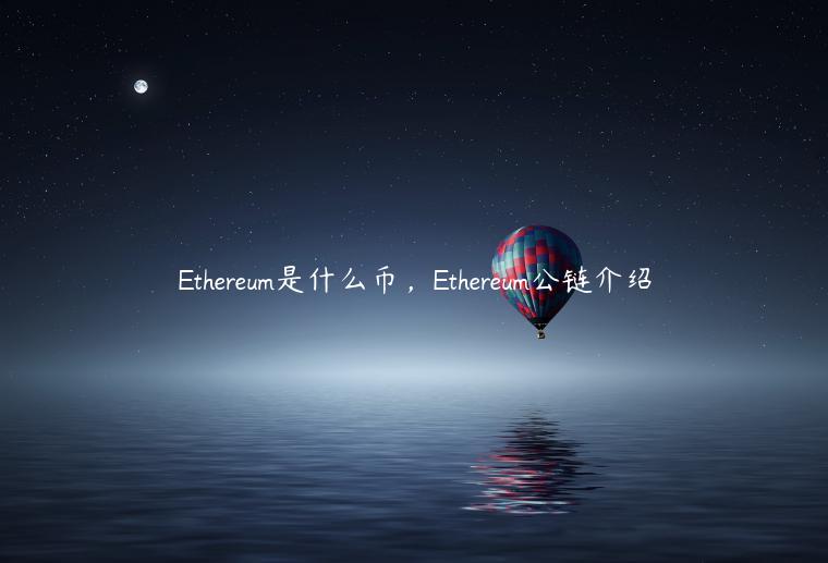 thrum是什么币，thrum公链介绍-第1张图片-binance下载