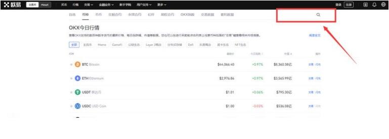 ok欧意易交易所app下载安卓版下载 ok交易所-第10张图片-欧意易易下载